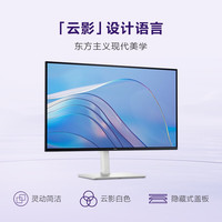 戴尔 S2725QS 120Hz高刷 27英寸4K显示器