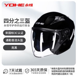 永恒 Y60 摩托车头盔 57-62cm