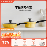北鼎 锅具套装 不粘锅炒锅汤锅套装 家用厨具平底炒菜煎炒套锅烹饪锅具