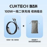 百亿补贴：酷态科 100W超级快充 快充线