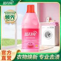 蓝月亮 彩色衣物色渍净 彩漂液 彩漂剂 渍无踪 彩票去黄去斑去去色渍增艳 600g瓶