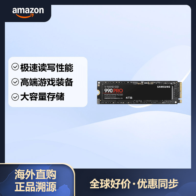 三星 990 PRO M.2 固态硬盘 4TB PCIe4.0 NVMe SSD 读速7450MB/s MZ-V9P4T0B/AM
