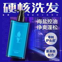 阿道夫 5款任选！控油蓬松柔顺亮泽海盐洗发水 290ml