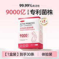 88VIP：HEALTHGROVE Healthgrove 活性益生菌蔓越莓粉剂 2g*30袋