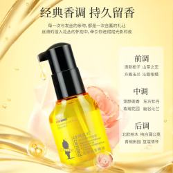阿道夫 男女护发精油 75ml