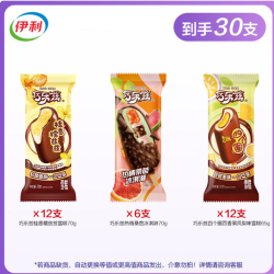 伊利 巧乐兹雪糕 共30支（2040g)