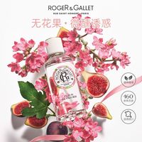 百亿补贴：ROGER&GALLET 法国原装Roger&Gallet香邂格蕾无花果香水30ML小众果香天然植萃
