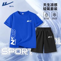 回力 男童夏季速干透气运动套装 宝蓝/白 110