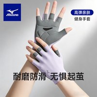 美津浓 健身手套 半指 防滑透气 紫色 M