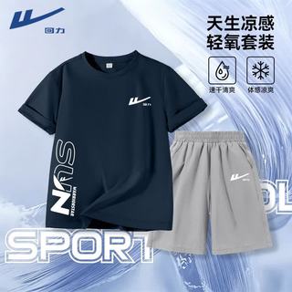 回力 男童夏季速干透气运动套装 宝蓝/白 110