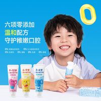 小象宝宝 儿童三氟牙膏奥拉氟3-12岁分龄不辣嘴4支