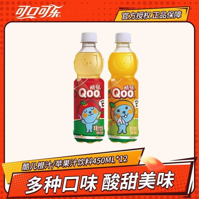 可口可乐 美汁源酷儿橙汁/苹果汁450ML*12瓶果味橙味饮料整箱装