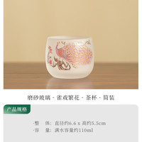 棠门 磨砂玻璃雀戏繁花茶杯