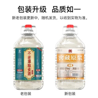 移动端：不老坛 窖藏原浆臻藏 52%vol 浓香型白酒 5L桶装