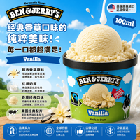 BEN&JERRY'S BEN & JERRY'S  香草口味冰淇淋 100ml