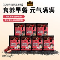 移动端：南方黑芝麻 红枣枸杞黑芝麻粉山药玉米南瓜小米糊早餐速食