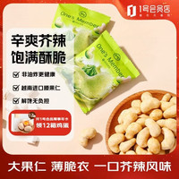 1号会员店 芥末味脆皮腰果仁208g 休闲零食健康