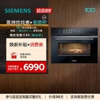 西门子 智魔方Z5触启款蒸烤一体嵌入式智能自清洁六合一
