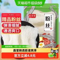 88VIP：京荟堂 龙口粉丝 200g 1袋