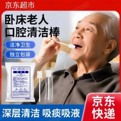 苗九洲 口腔清洁棒护理棒老人卧床病人一次性沾痰吸痰医用绵纱棒消毒刷
