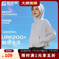 探路者 防晒服女皮肤衣夏季户外防紫外线凉感薄款可拆卸运动宽松外套奥莱 山影灰 M