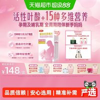 88VIP：金领冠 伊利金领冠 爱倍悠 活性叶酸