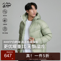 奥索卡 25秋冬轻盈暖盾防泼水800FP鹅绒自打包连帽羽绒服男女 茶田绿
