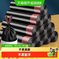 88VIP：优勤 抽绳式垃圾袋 厨房卫生间大号黑色塑料袋 45*50cm 加厚