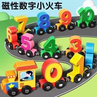 益智磁性数字小火车儿童磁力拼装玩具