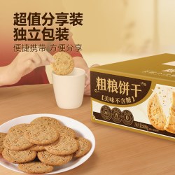 三只松鼠 粗粮饼干 800g 香甜酥脆