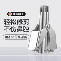 美克 男士鼻毛修剪器手动鼻毛剪刀鼻孔清理器剃鼻子毛 袋装1把 无规格