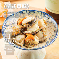 盖世 法式蒜蓉扇贝150g 下饭下酒菜凉菜 解冻即食  烧烤露营宵夜