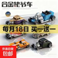 特价处理一批美国订单尾货合金老爷车迷你小轿车儿童玩具滑行 锌合金老爷车/7x3cm/3只