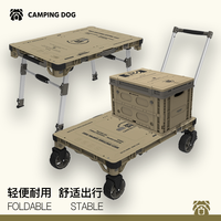 CAMPINGDOG露营狗自由系列时尚户外家庭户外桌拉车箱桌折叠大板车