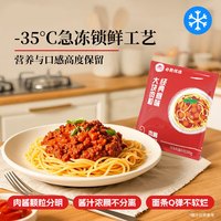 必胜客 经典意式肉酱面 400g*5袋