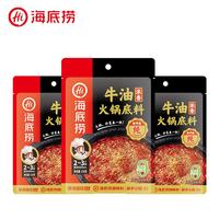 海底捞 火锅底料 浓香牛油 150克×3包