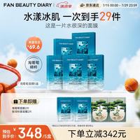 美黎汎 海葡萄面膜25片补水保湿舒缓修护 生日礼物送女生