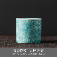 棠门 青瓷祥云直身扳指杯