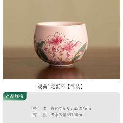 棠门 粉汝观荷龙蛋杯陶瓷开片茶杯
