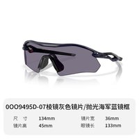 OAKLEY 2025年户外男女款山地骑行运动眼镜9495D