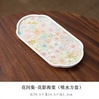 棠门 繁花速干吸水中国风茶盘