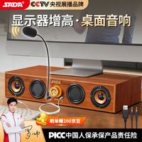 SADA 台式电脑麦克风音响桌面增高架音箱笔记本重低音炮带耳机语音有线四喇叭扬声器V-169