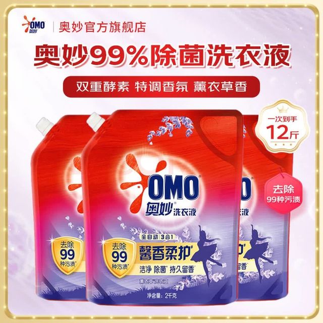 奥妙 三效合一 洗衣液  12斤