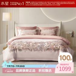 水星家纺 100支新疆长绒棉四件套纯棉床单枕套被罩酒店套件 花园秘恋四件套 1.8米床