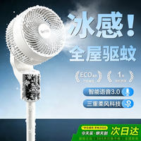 苏宁极物 苏宁宜品空气循环扇智能语音轻音省电台立两用电风扇大风力落地扇