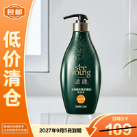滋源 氨基酸无患子清润 洗发水套装  535ml