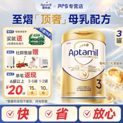 爱他美 至熠港版顶配原生营养旗舰配方奶粉 3段3罐