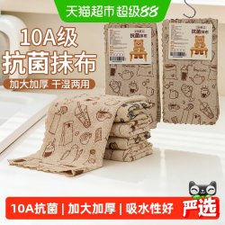 妙然 -0529 10A抗菌超细纤维清洁巾 厨房抹布 28厘米*28厘米 加厚