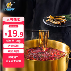 中洋鱼天下 ZHONGYANG GLOBAL FISH) 缅甸野捕鳝鱼丝150g 生鲜鱼类 海鲜水产