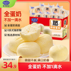 港荣 蒸奶香蛋糕 900g